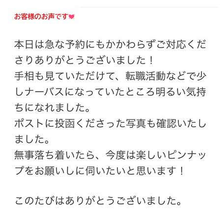 お客様の口コミ